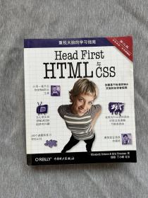 Head First HTML与CSS（第2版）