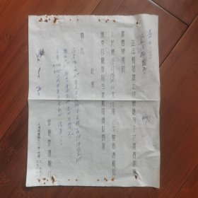 50年代公函：1956年9月20日（上海）张德泰运输行，致苏州二四五木船运输合作社，关于运费结算的函告。