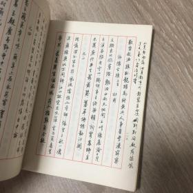 唐诗三百首钢笔字帖