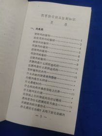 假冒伪劣商品鉴别知识