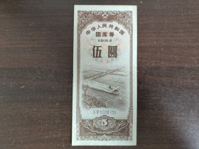 1984年飞机喷农药竖版伍圆