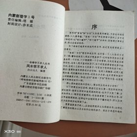 命理学不求人丛书风水学不求人
