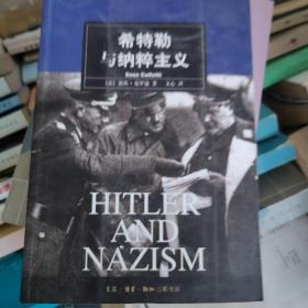 希特勒与纳粹主义