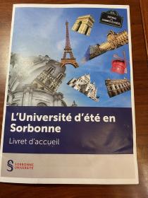 巴黎索邦大学暑期学校宣传册