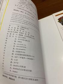 幻想数学大战12：神奇数字“0”