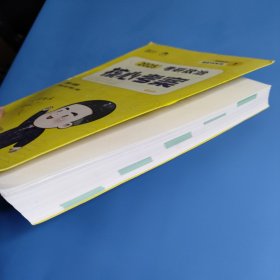 2025徐涛《考研政治核心考案》