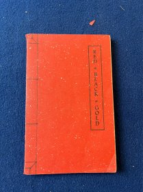 外国人笔下的湖南专题，1940年英文原版《红黑金》，第一次轰炸沅陵县的传教士会议，岳阳贞信女子初级中学，沅陵轰炸惨景，沅陵天主教宏恩医院的护士，湘雅医院内迁沅陵/沅陵贞德女子中学的学生们，华中大学西迁云南喜州/ Hsichow，沅陵县福音堂受洗纪念