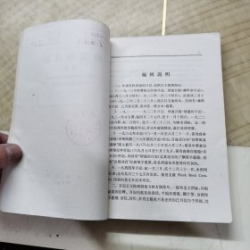 胡适的日记 上册