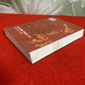 张其成全解周易