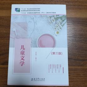 儿童文学