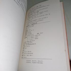 饥饿游戏2：燃烧的女孩