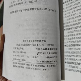 《3000词读遍天下书：床头灯英语学习读本15本》+《5000词床头灯英语学习读本8本》+《6500词床头灯英语学习读本3本》等【30本合卖】无光盘