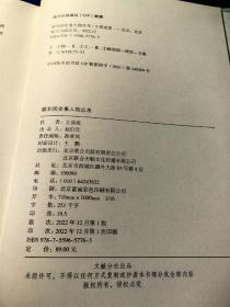 《颐和园史事人物丛考》