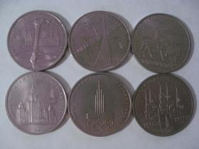 苏联纪念币 1980年第二十二届莫斯科奥运会一套六枚 好品优惠出售