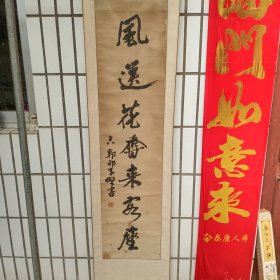名家對(duì)聯(lián)