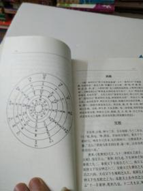 周易集解上下册(如图)