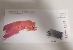 中国传世名家名作大型系列邮册纪念封