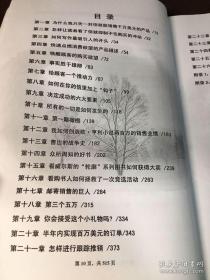 【复印件】罗伯特科利尔信书