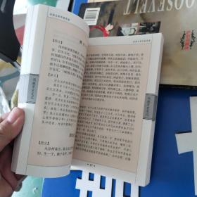 华夏文化典藏书系 - 镜花缘(上)、阅微草堂笔记