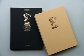 法国旧藏中国家具实例 一函一册