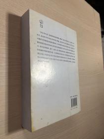 中国现代政治学的展开--清华政治学系的早期发展(1926-1937修订版) （封面有标签磨损）