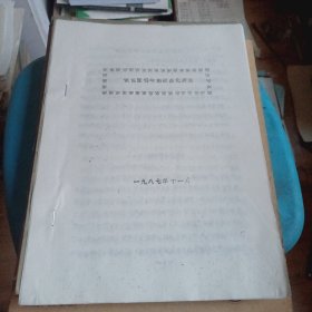 試論張錫純的活血化瘀法（油?。? onerror=