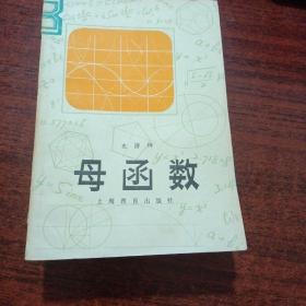 几何初步知识教学、母函数、代数方程组、整式、反证法