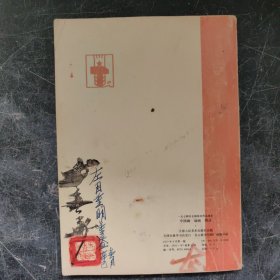 一九七四年全国美术作品展览:中国画 油画图录