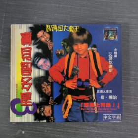 350影视光盘VCD：宝贝智多星 二张光盘盒装