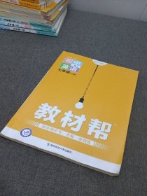 初中英文(七年级 上册)/教材帮