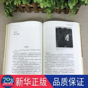 周恩来与国民党将领