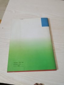 迈向新世纪南粤中师