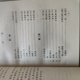 初中古诗文释·注·评·练