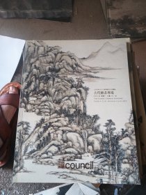 北京匡时2012春季艺术品拍卖会 古代绘画专场