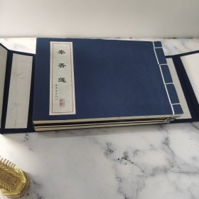 中国戏曲故事画库（避火珠 秦香莲 姑嫂英雄 打瓜招亲）全4册2013年一版一印