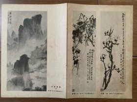 陈半丁、俞剑华水墨画，五六十年代老画片
从敦煌壁画看唐代人民生活