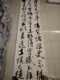 （2）回流书法，老物件，尺寸199*53