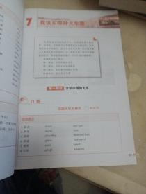 进阶式对外汉语系列教材：成功之路·进步篇·听和说1（附光盘）