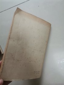 韩非子选