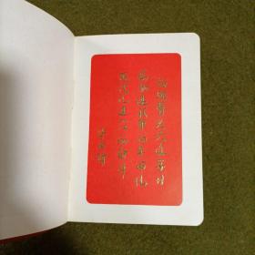 笔记本 原武汉军区教育训练比赛优胜纪念册 七十年代（未用）