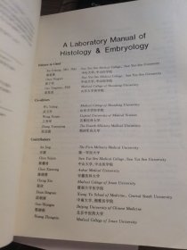 21世纪高等医学院校教材：组织学与胚胎学实验指南（英文版）