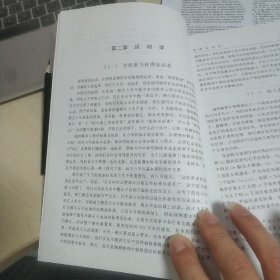 理论力学 周培源 中国科学技术经典文库 力学卷