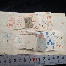 带“语录”或“最高指示”【武汉市内旅差费报销单】向阳饮食部，江岸区商业局北京饮食部，红旗村食堂，江汉区江汉食堂报销单，青山至工业港，汉口至青山，红跃村至汉口等船票，汽车票，渡江证明单等28份