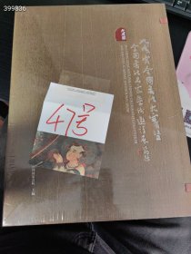 九成宫全国书法大赛 全国书法名家学术邀请展 大赛获奖入选作品集 一涵两册 定价680 特价98元