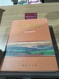 国家土地督察. 2009【精装本】