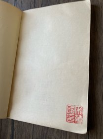 唐诗三百首 1982年6印