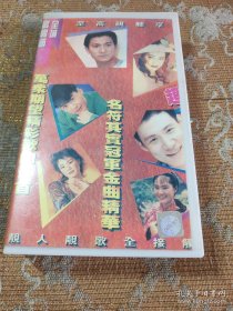 录像带 万众期待精彩金曲 26首卡拉ok