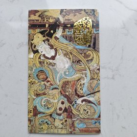敦煌壁画特种邮票套装(第五组)/总共4枚一套/内部全新邮品完美保存完好完整/保真正品