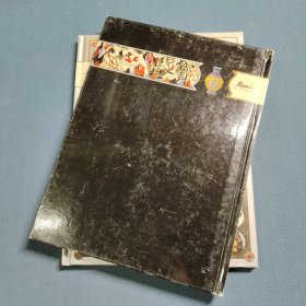 鉴宝（伍，陆）2本合售