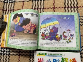 【儿童读物】半小时妈妈：儿童家庭智能训练手册（0-2岁，3-4岁，5-6岁）3本合售， 精装本，品相好 品相自鉴